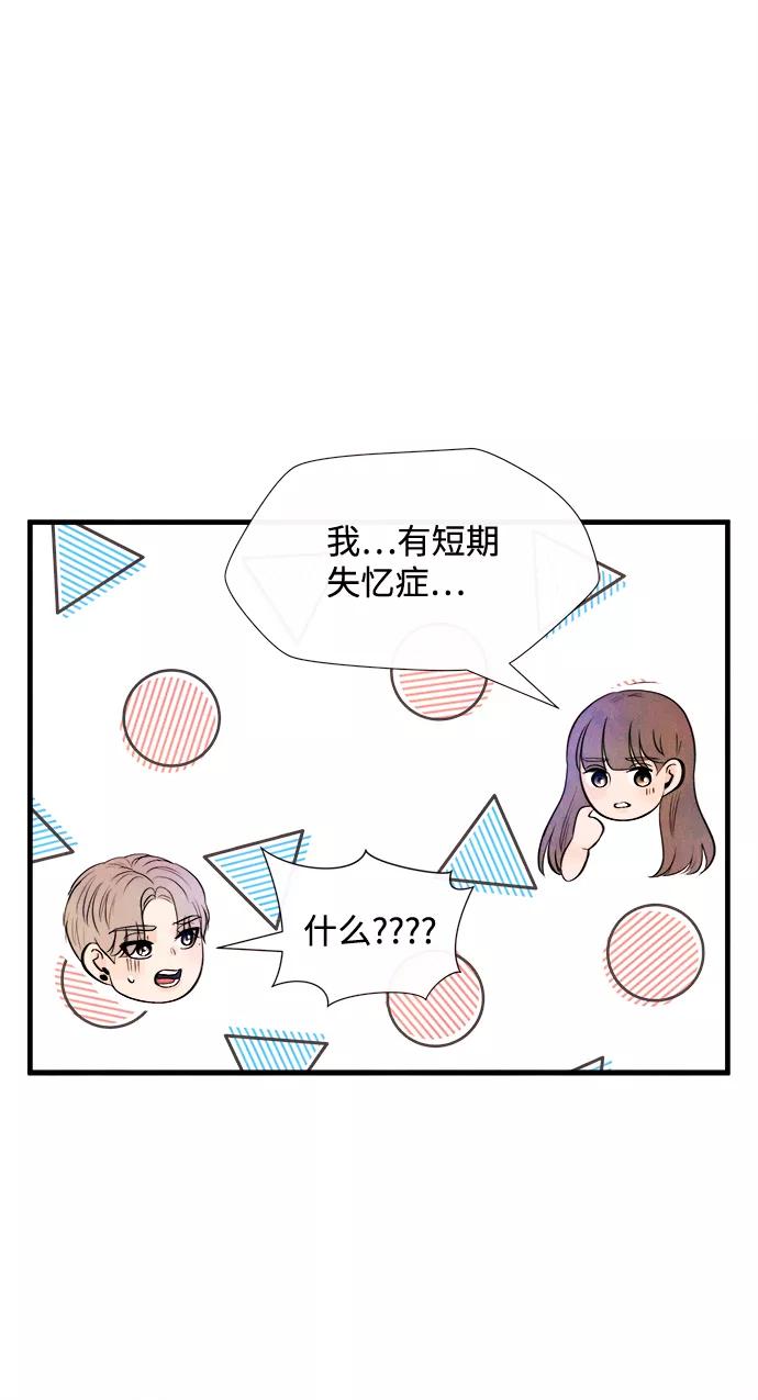 《头发中的记忆》[第30话] 仲夏夜之梦[B-side]（4） 第12页