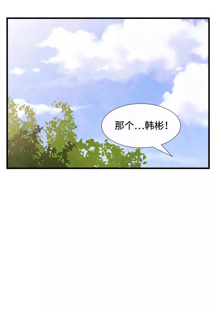 《头发中的记忆》[第30话] 仲夏夜之梦[B-side]（4） 第24页