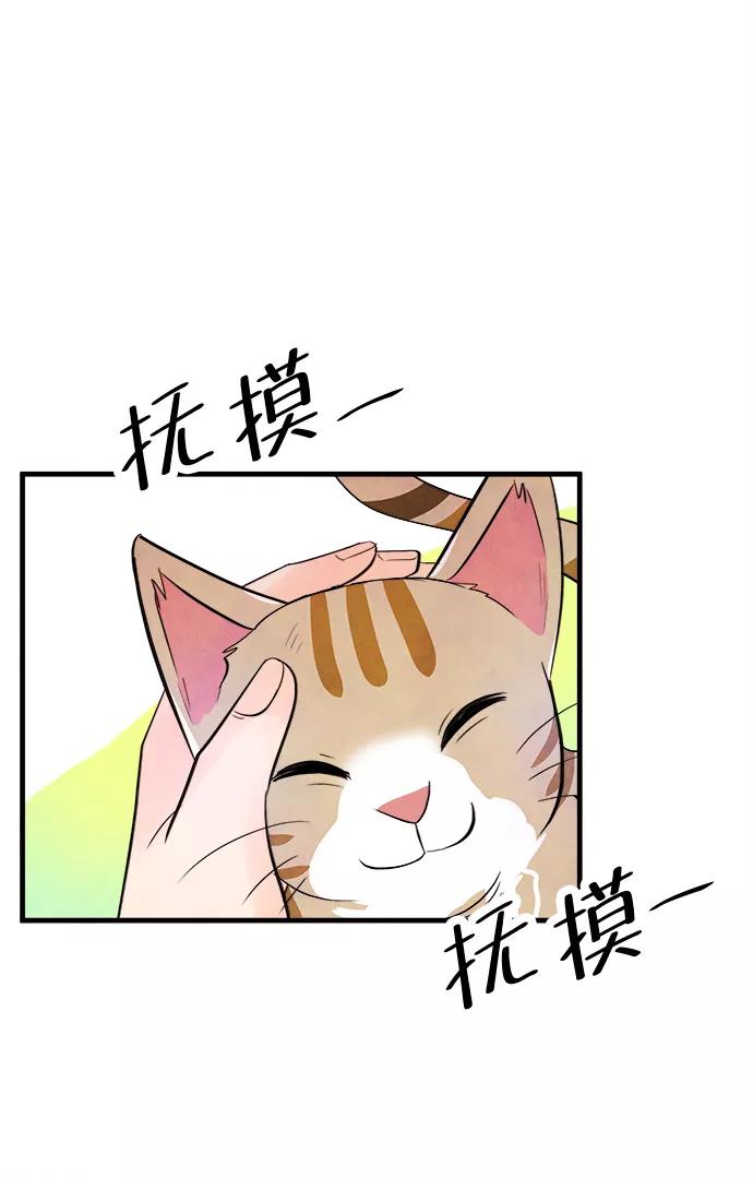 《头发中的记忆》[第30话] 仲夏夜之梦[B-side]（4） 第21页