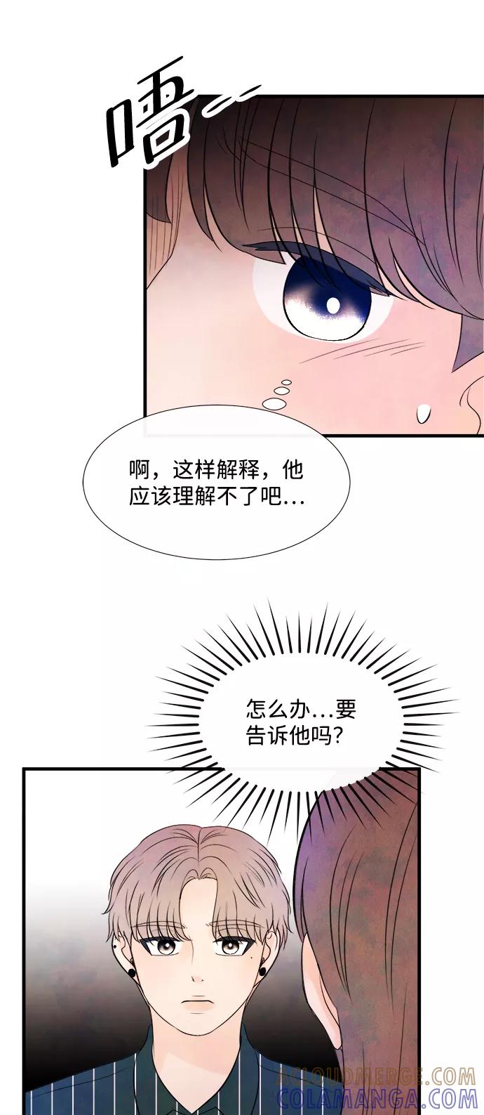 《头发中的记忆》[第30话] 仲夏夜之梦[B-side]（4） 第7页