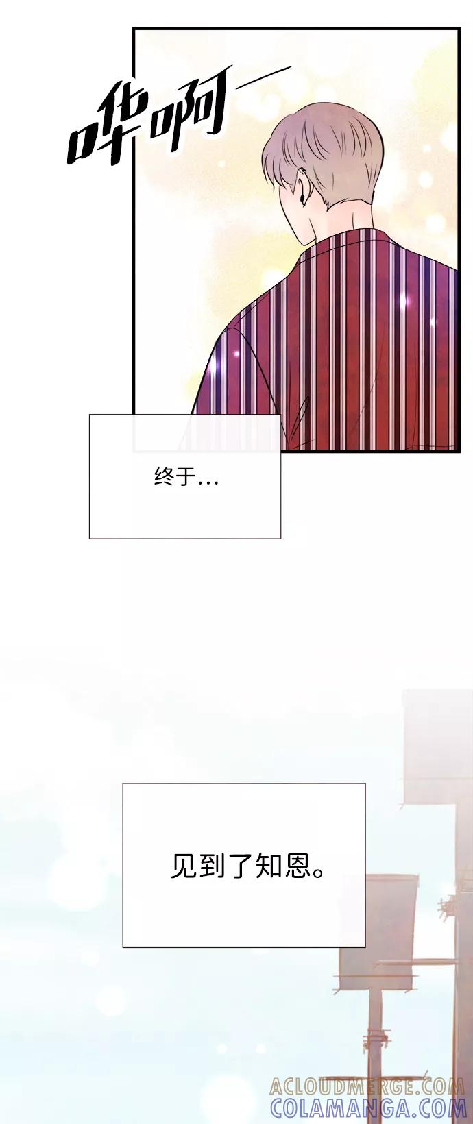 《头发中的记忆》[第30话] 仲夏夜之梦[B-side]（4） 第67页