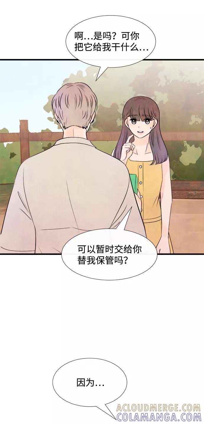 《头发中的记忆》[第30话] 仲夏夜之梦[B-side]（4） 第28页