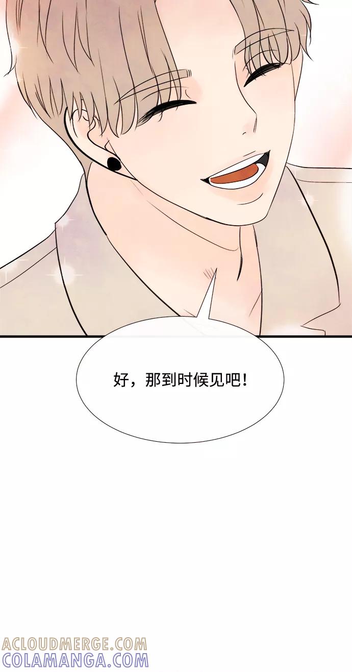 《头发中的记忆》[第30话] 仲夏夜之梦[B-side]（4） 第55页