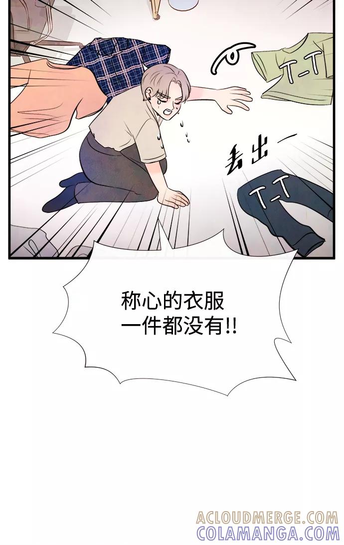 《头发中的记忆》[第30话] 仲夏夜之梦[B-side]（4） 第58页