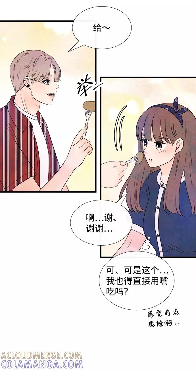 《头发中的记忆》[第31话] 仲夏夜之梦[B-side]（5） 第28页