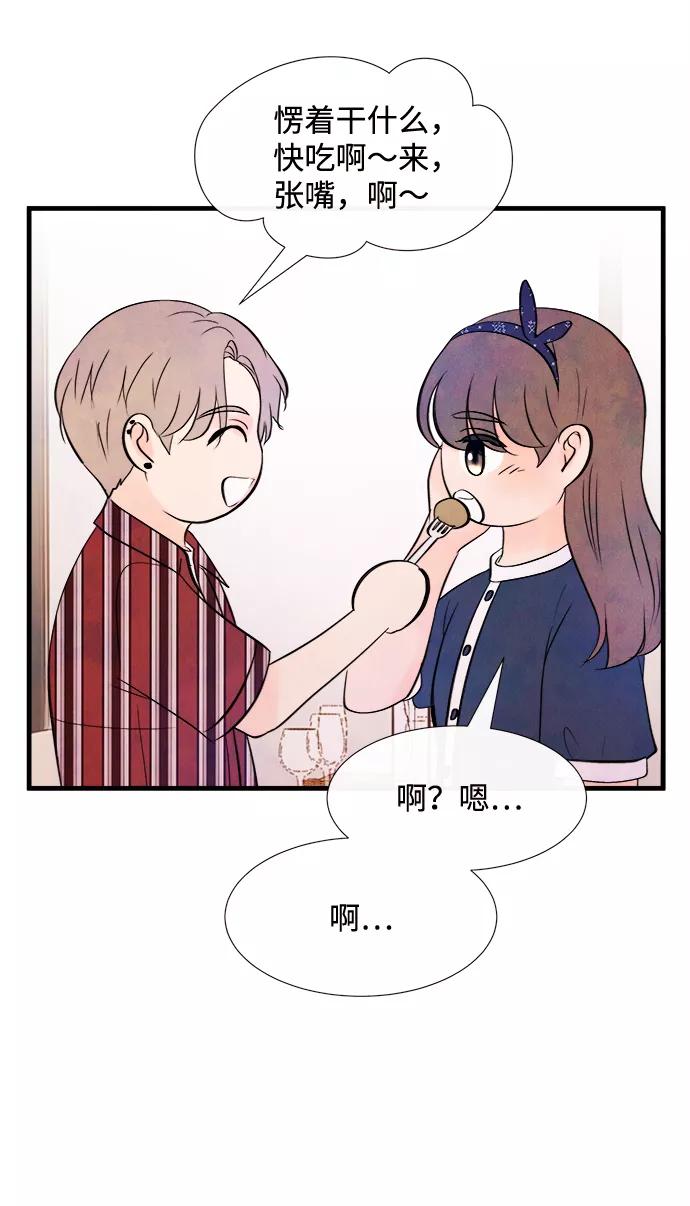 《头发中的记忆》[第31话] 仲夏夜之梦[B-side]（5） 第29页