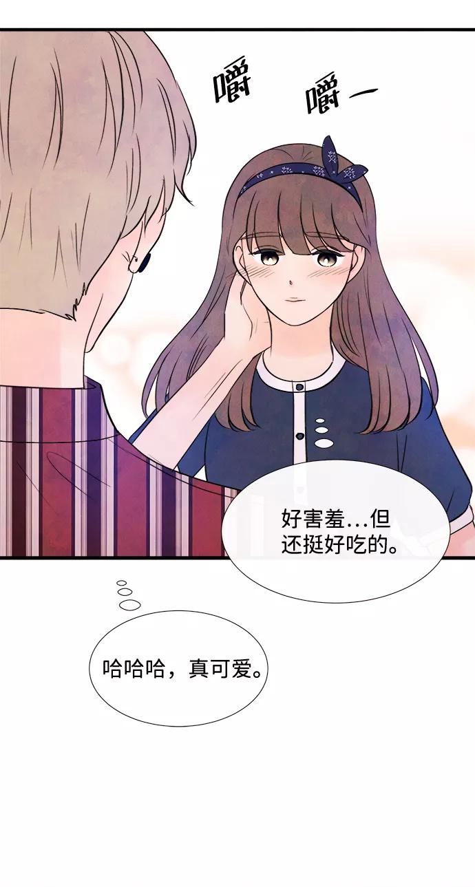 《头发中的记忆》[第31话] 仲夏夜之梦[B-side]（5） 第30页
