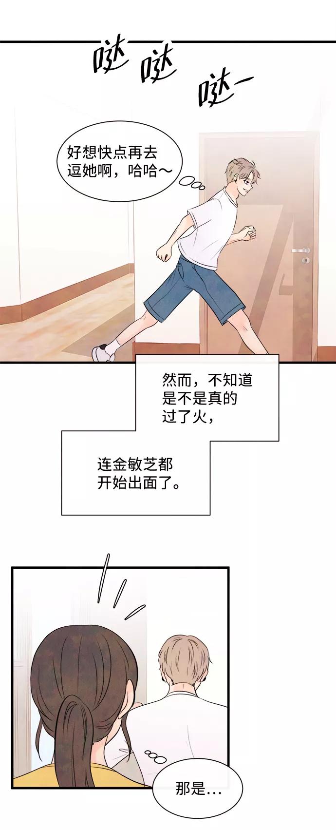 《头发中的记忆》[第31话] 仲夏夜之梦[B-side]（5） 第62页