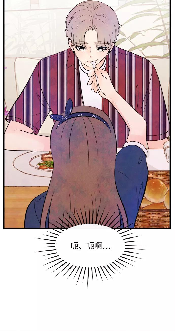 《头发中的记忆》[第31话] 仲夏夜之梦[B-side]（5） 第26页