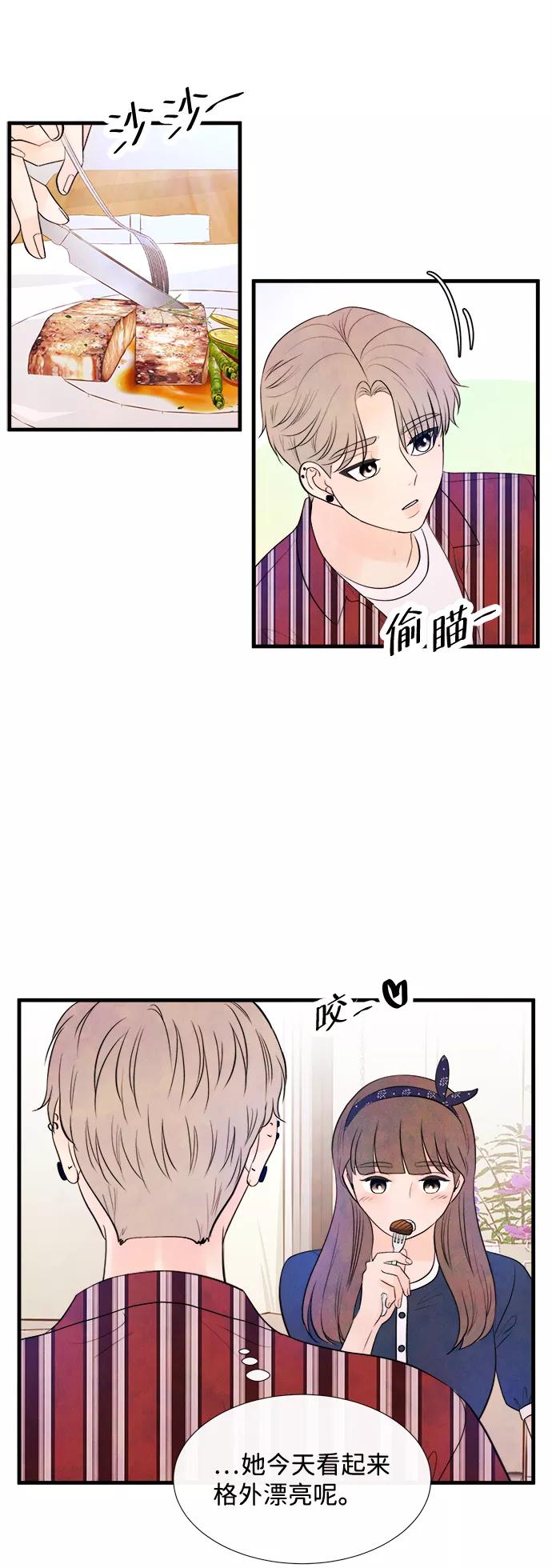 《头发中的记忆》[第31话] 仲夏夜之梦[B-side]（5） 第3页