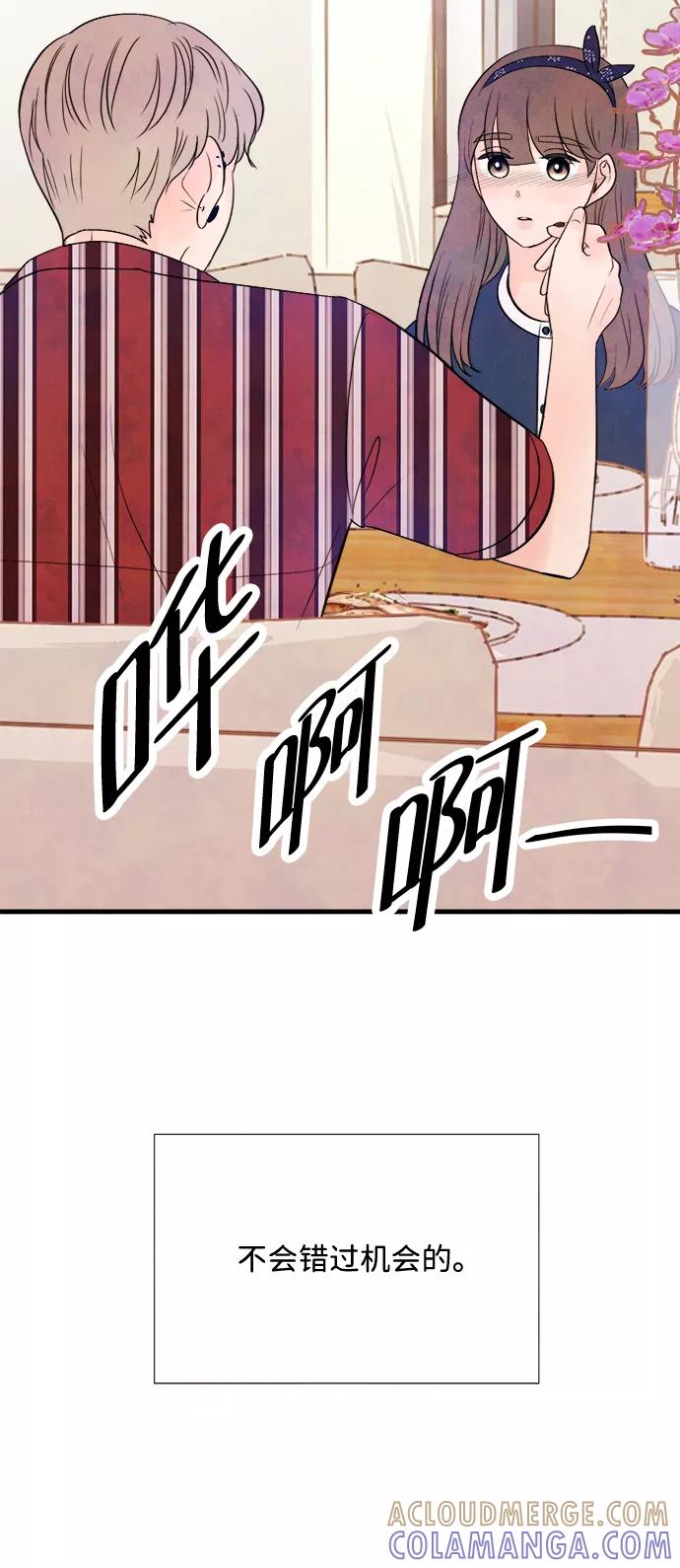 《头发中的记忆》[第31话] 仲夏夜之梦[B-side]（5） 第19页