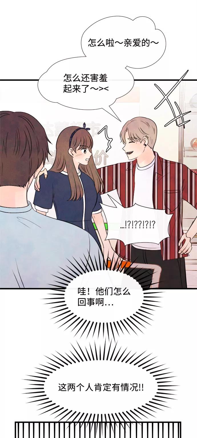 《头发中的记忆》[第31话] 仲夏夜之梦[B-side]（5） 第53页