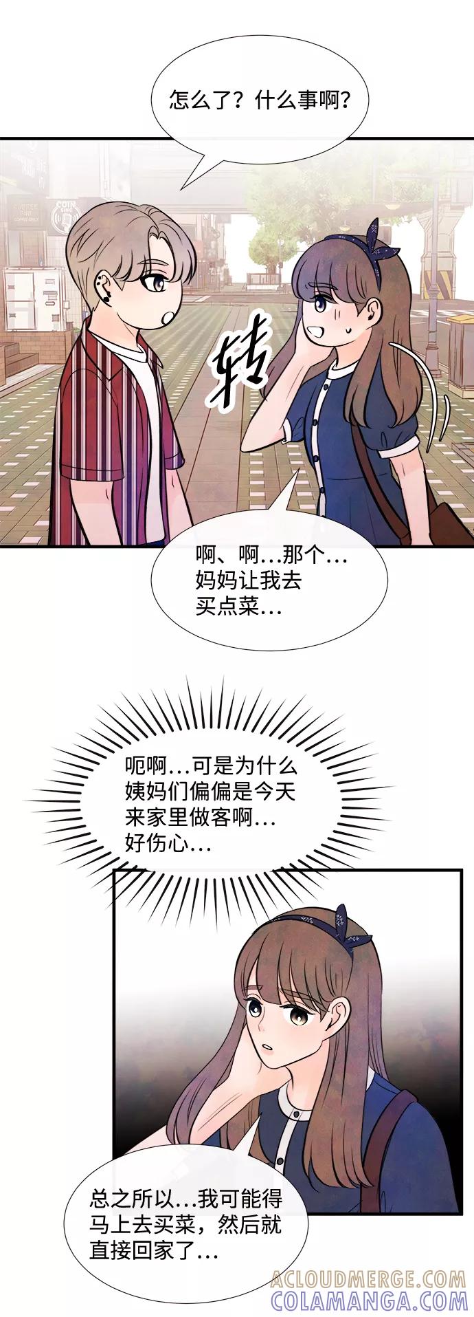 《头发中的记忆》[第31话] 仲夏夜之梦[B-side]（5） 第37页