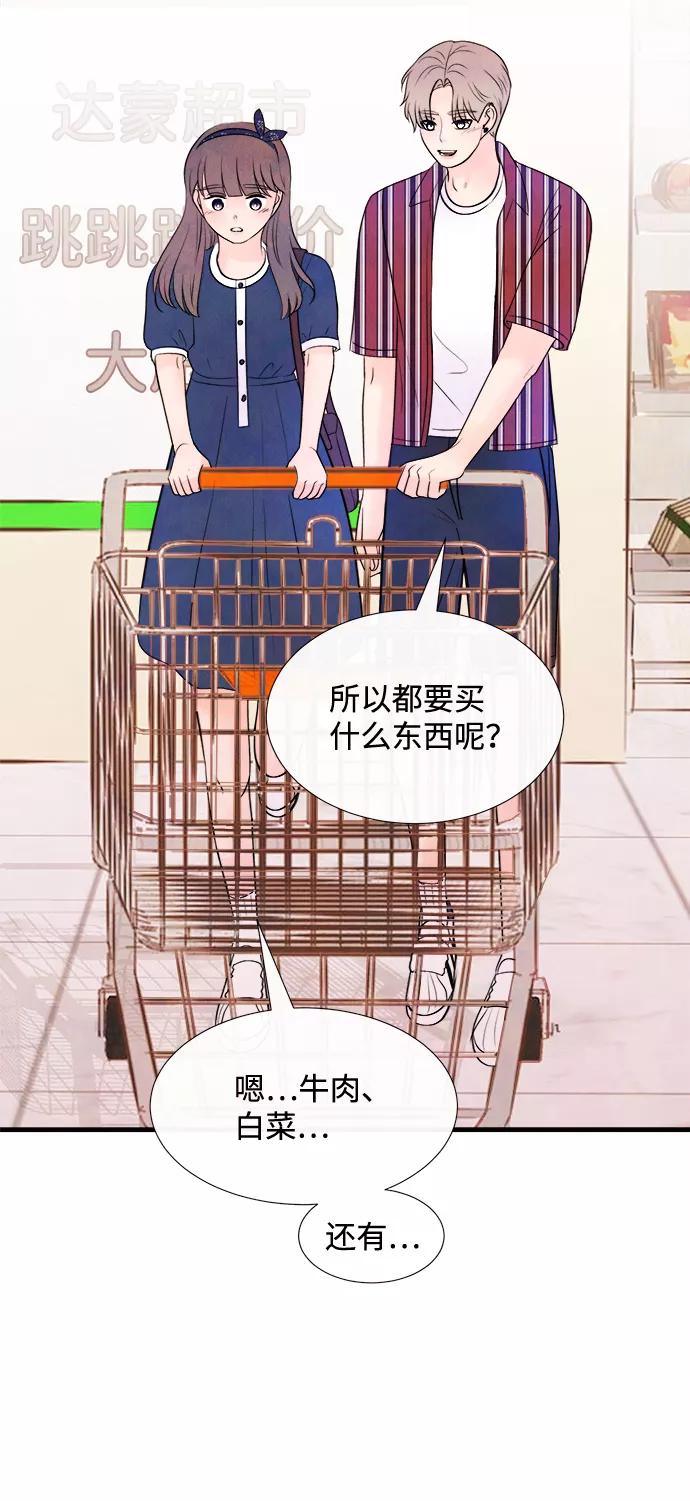 《头发中的记忆》[第31话] 仲夏夜之梦[B-side]（5） 第41页