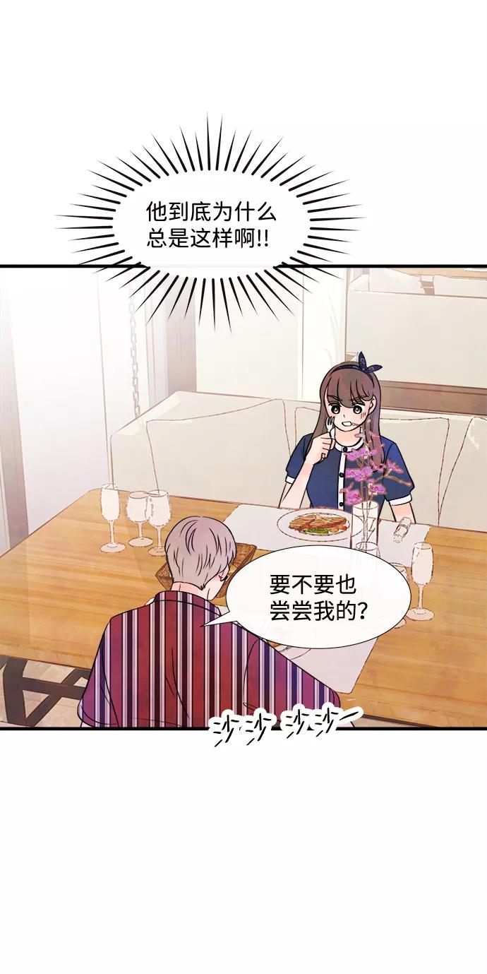 《头发中的记忆》[第31话] 仲夏夜之梦[B-side]（5） 第27页