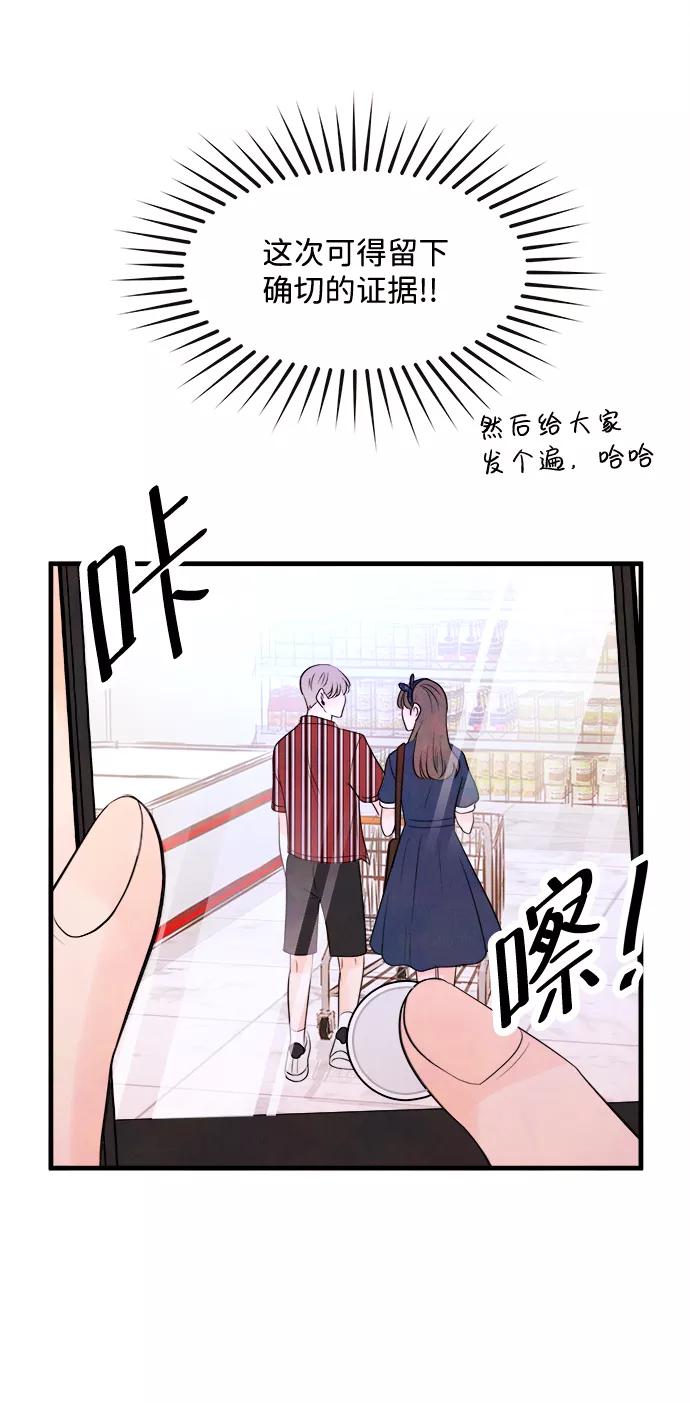 《头发中的记忆》[第31话] 仲夏夜之梦[B-side]（5） 第44页