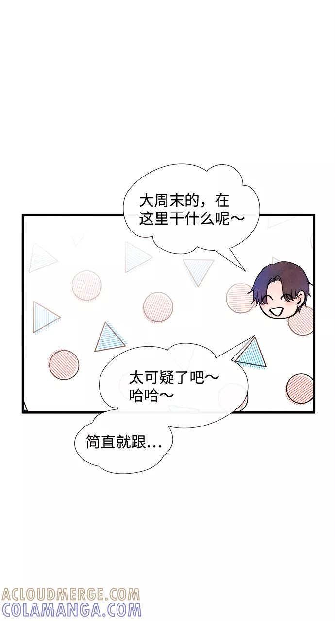 《头发中的记忆》[第31话] 仲夏夜之梦[B-side]（5） 第46页