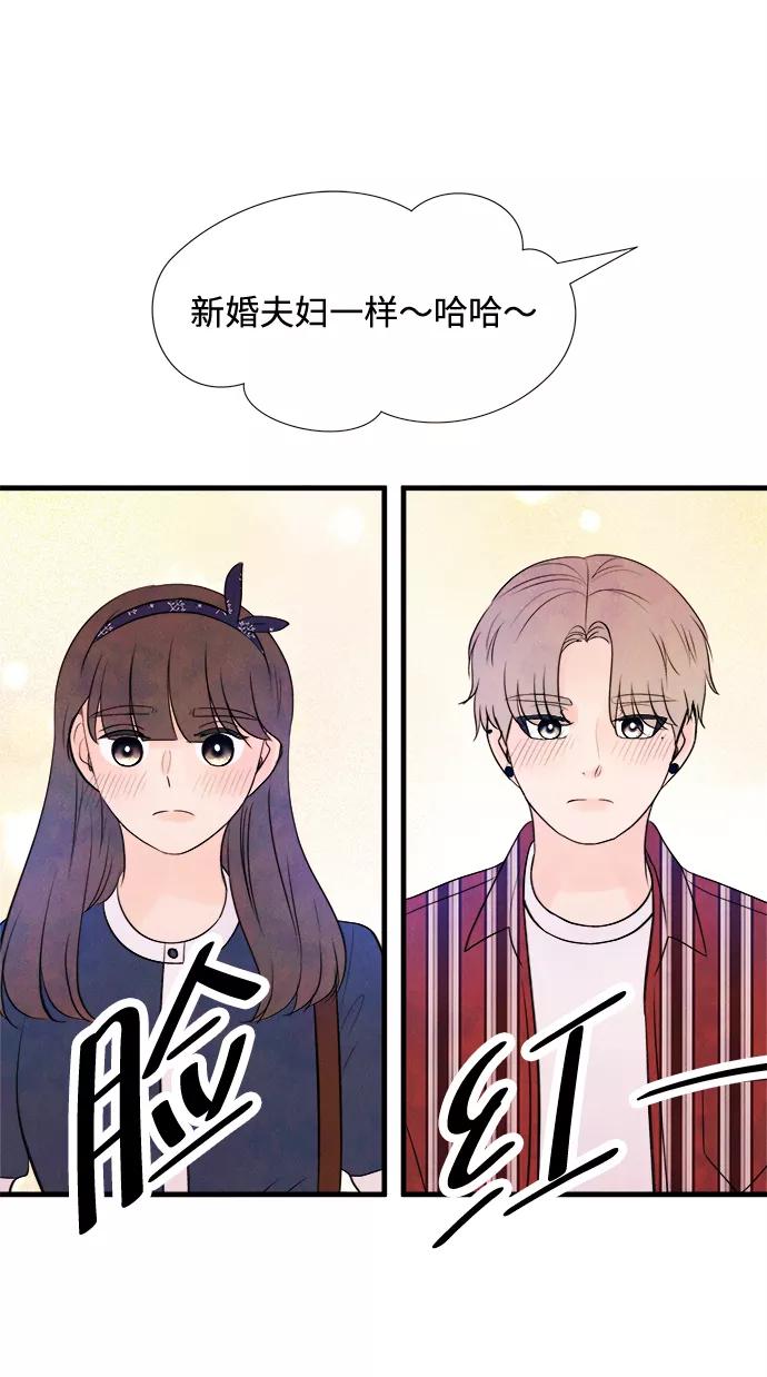 《头发中的记忆》[第31话] 仲夏夜之梦[B-side]（5） 第47页