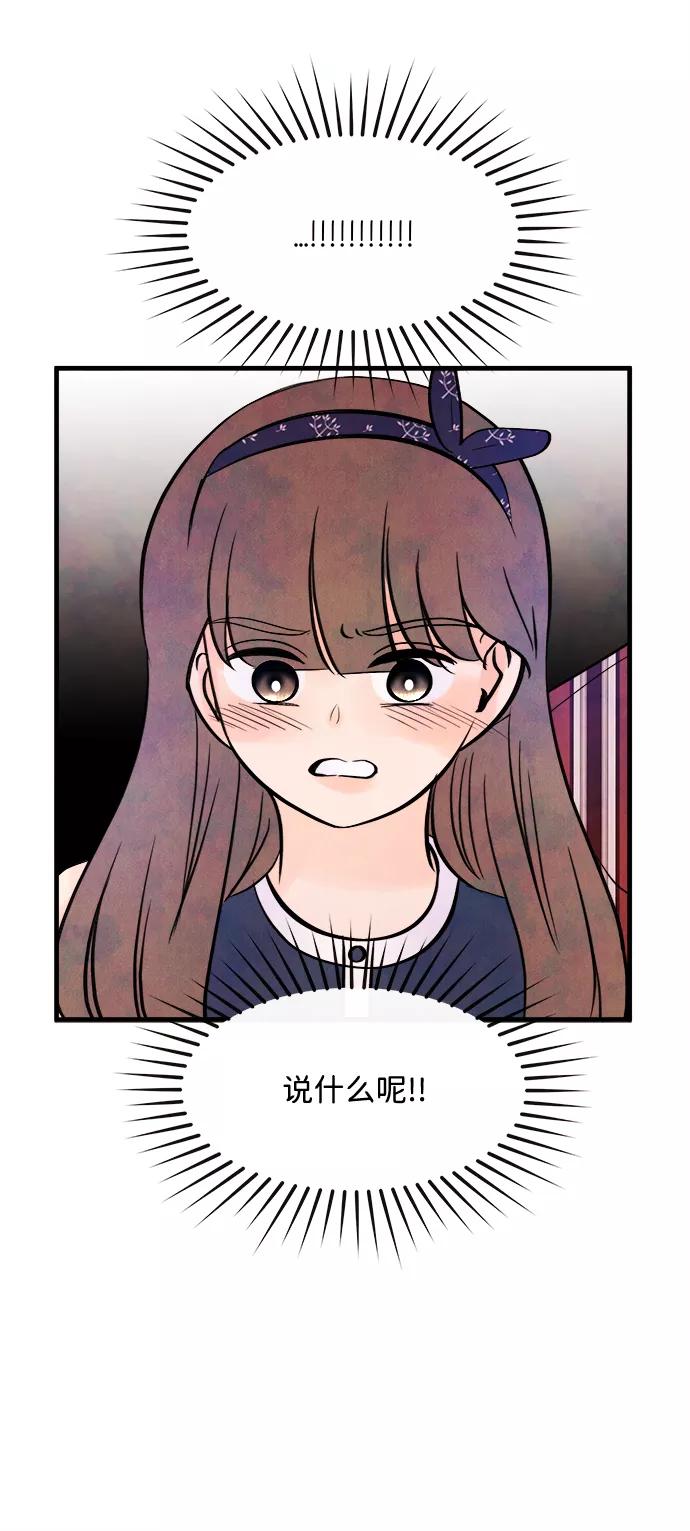 《头发中的记忆》[第31话] 仲夏夜之梦[B-side]（5） 第50页
