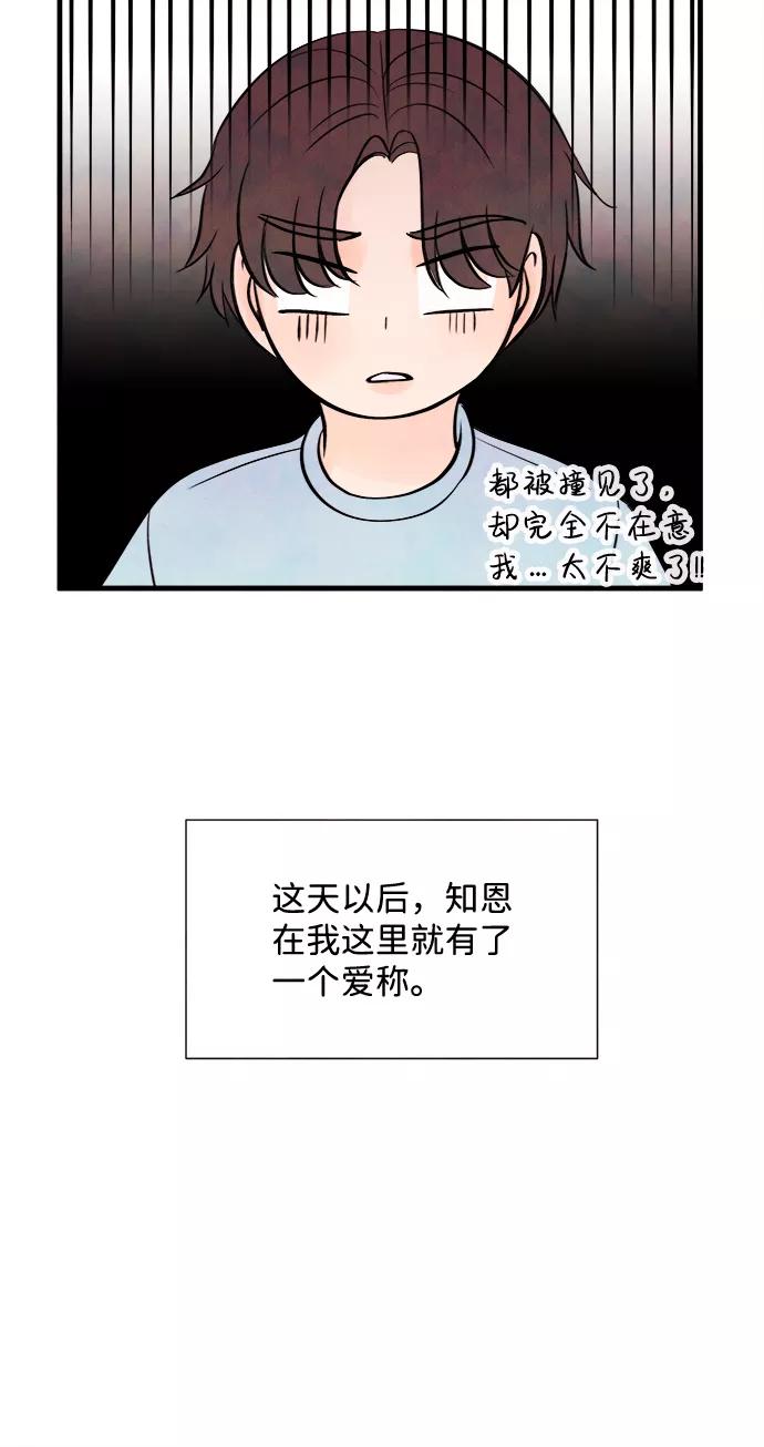 《头发中的记忆》[第31话] 仲夏夜之梦[B-side]（5） 第54页