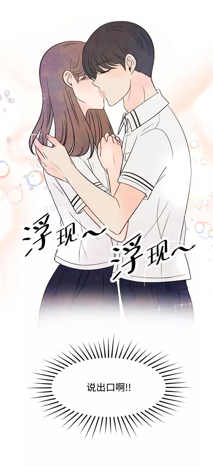 《头发中的记忆》[第31话] 仲夏夜之梦[B-side]（5） 第15页
