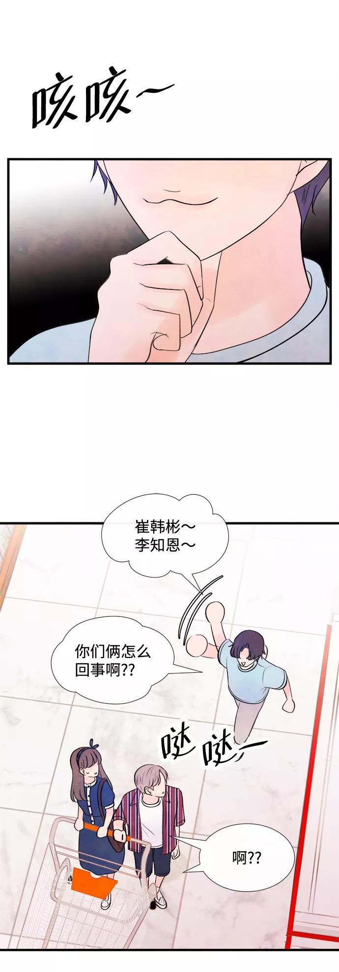 《头发中的记忆》[第31话] 仲夏夜之梦[B-side]（5） 第45页