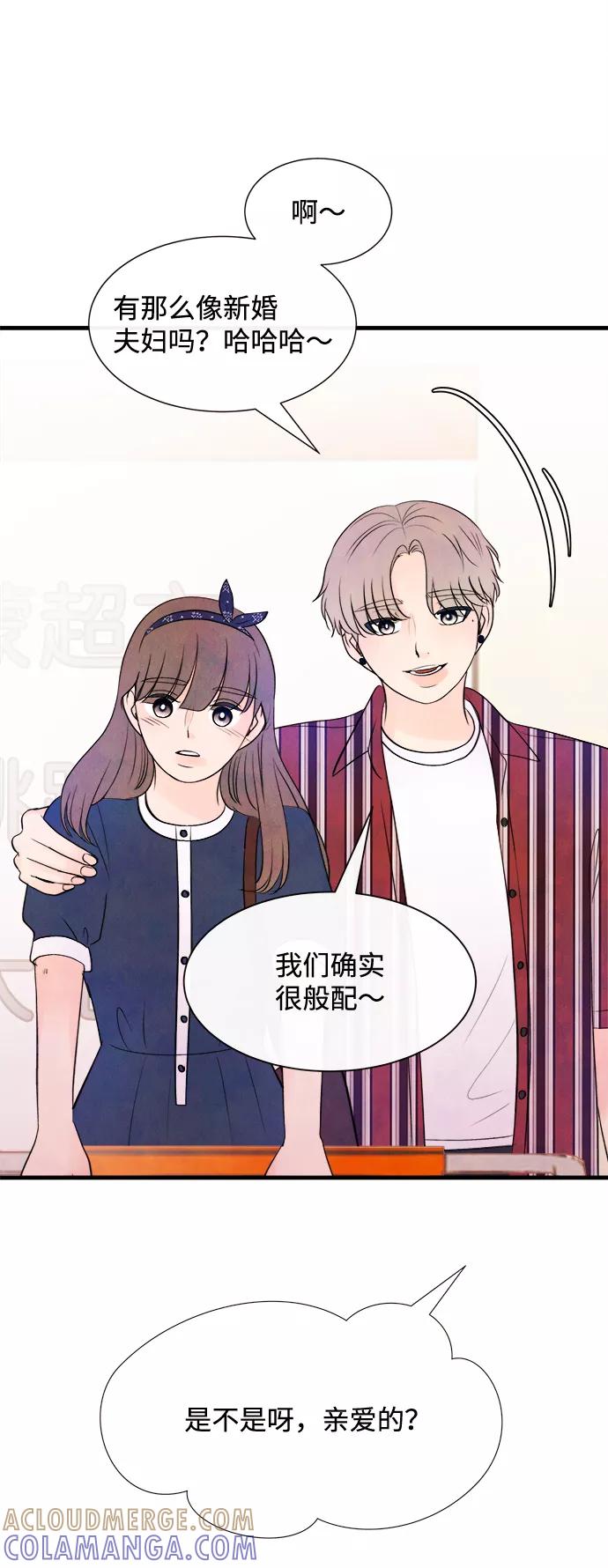 《头发中的记忆》[第31话] 仲夏夜之梦[B-side]（5） 第49页