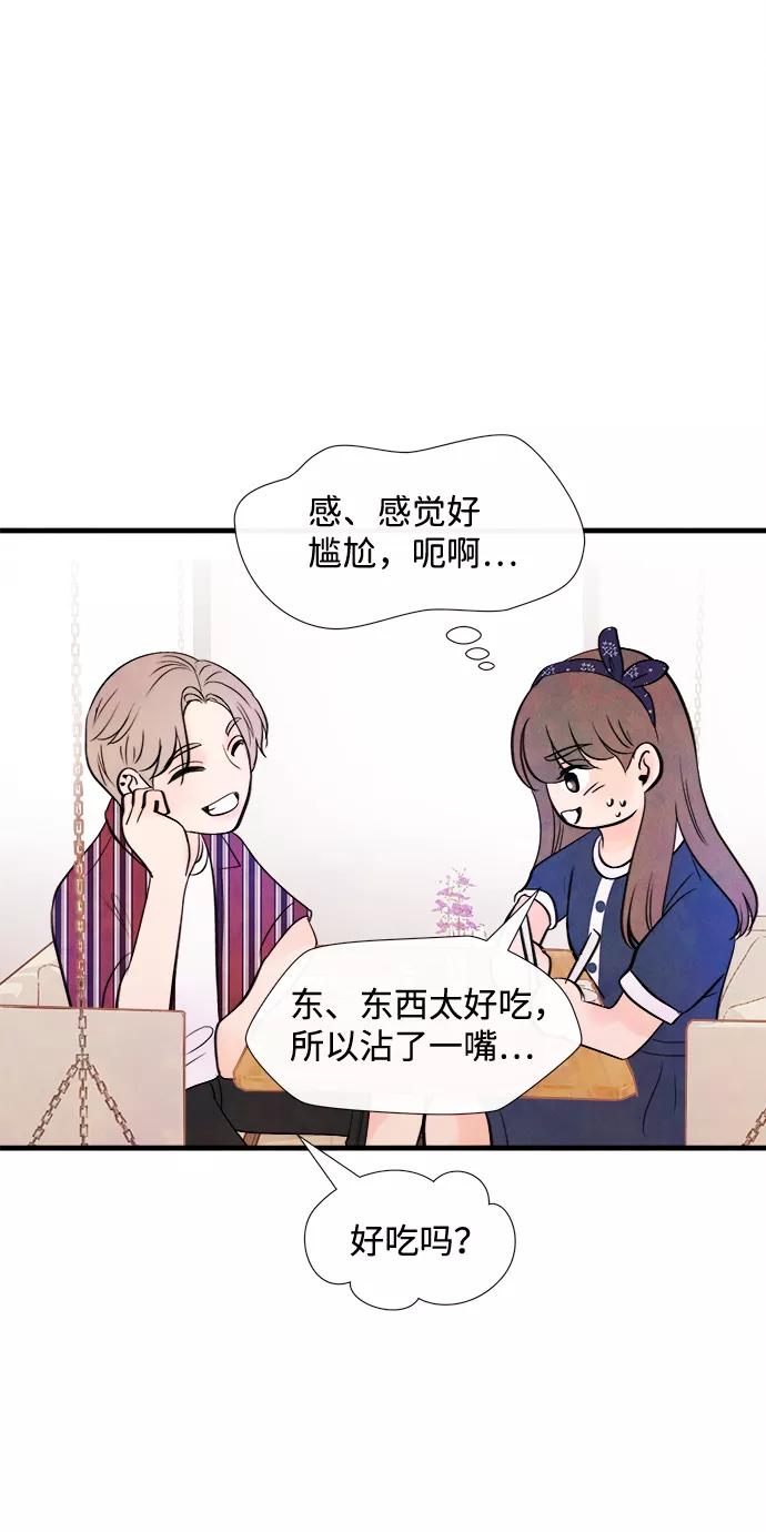 《头发中的记忆》[第31话] 仲夏夜之梦[B-side]（5） 第21页
