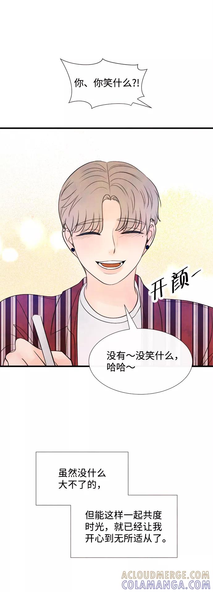 《头发中的记忆》[第31话] 仲夏夜之梦[B-side]（5） 第31页