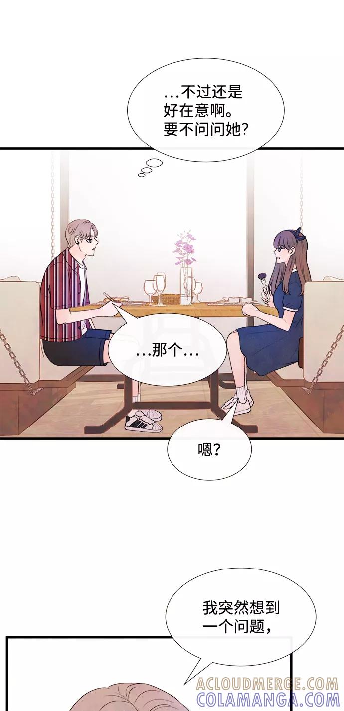《头发中的记忆》[第31话] 仲夏夜之梦[B-side]（5） 第7页