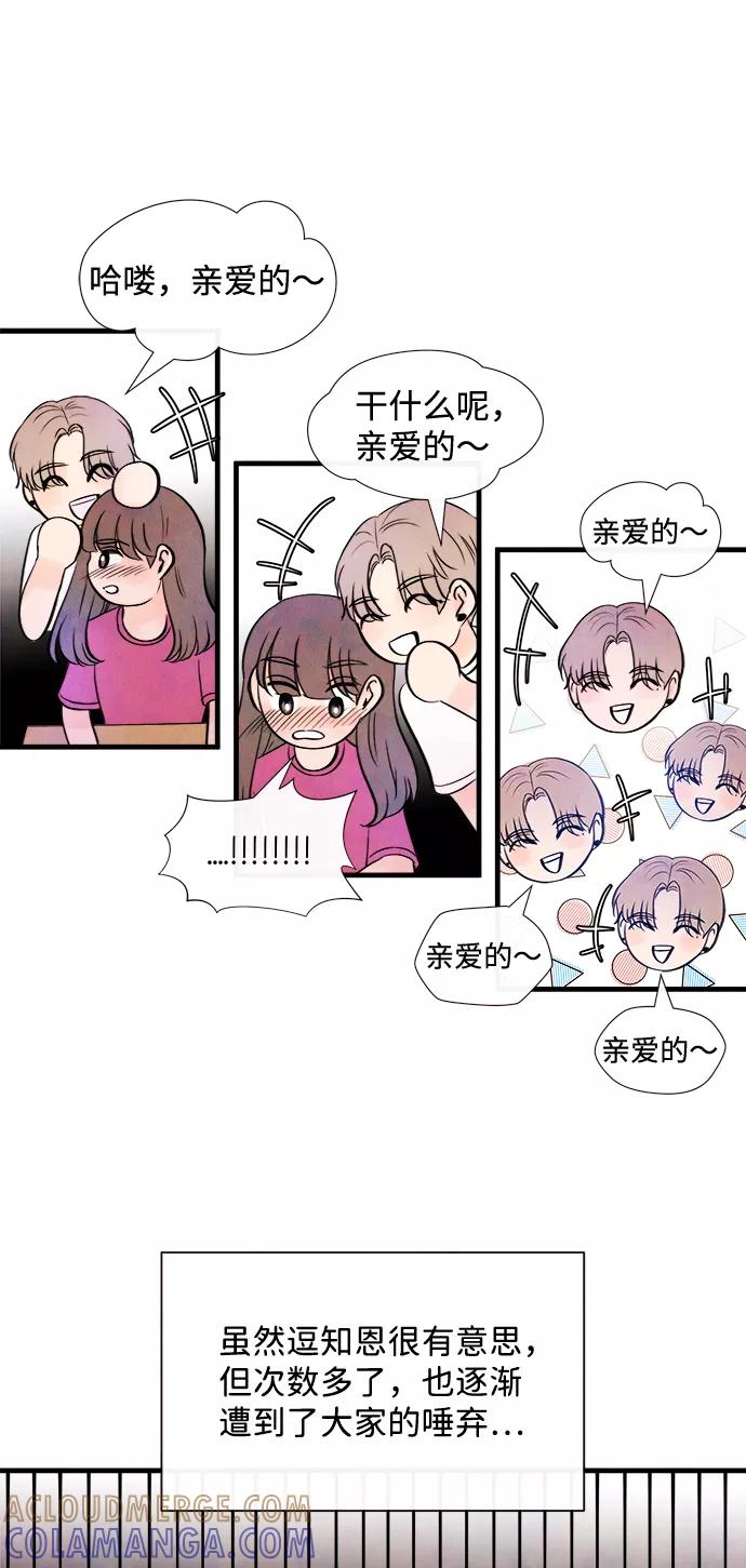 《头发中的记忆》[第31话] 仲夏夜之梦[B-side]（5） 第55页