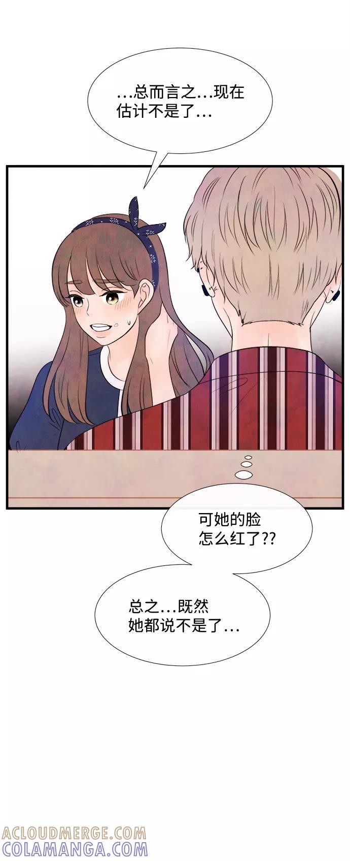 《头发中的记忆》[第31话] 仲夏夜之梦[B-side]（5） 第16页