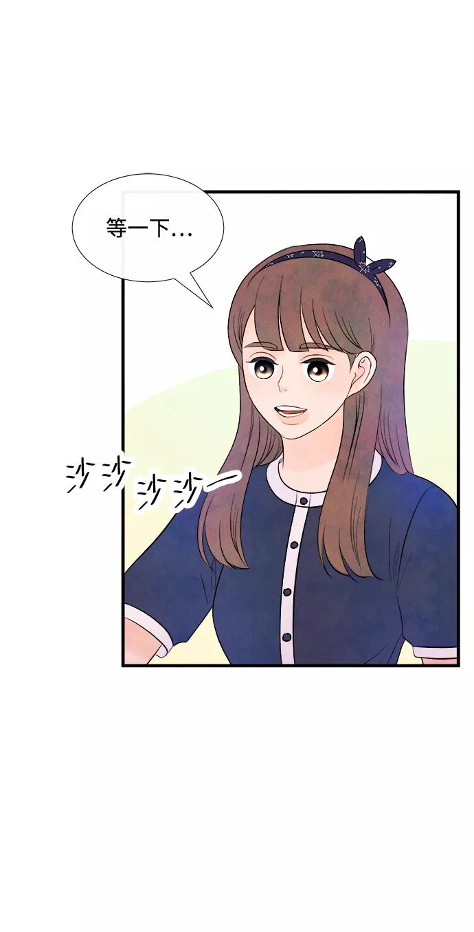 《头发中的记忆》[第31话] 仲夏夜之梦[B-side]（5） 第23页