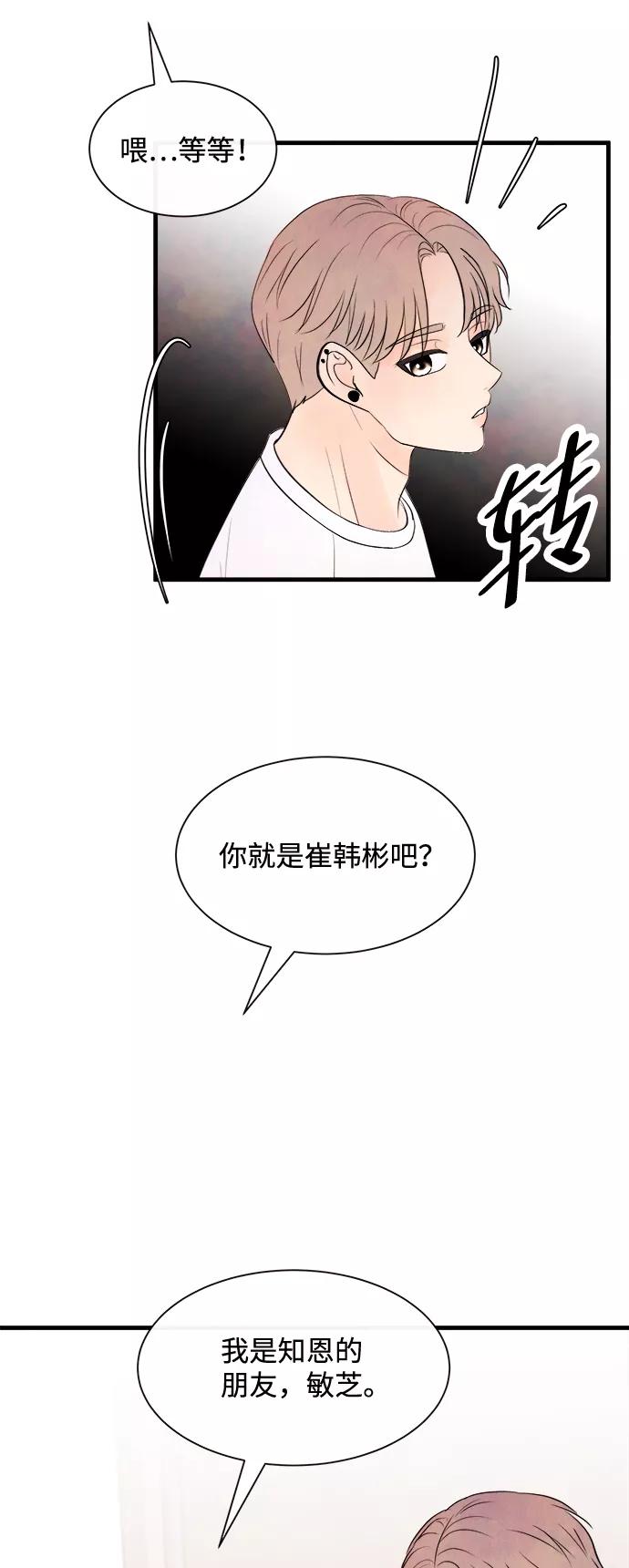 《头发中的记忆》[第31话] 仲夏夜之梦[B-side]（5） 第63页