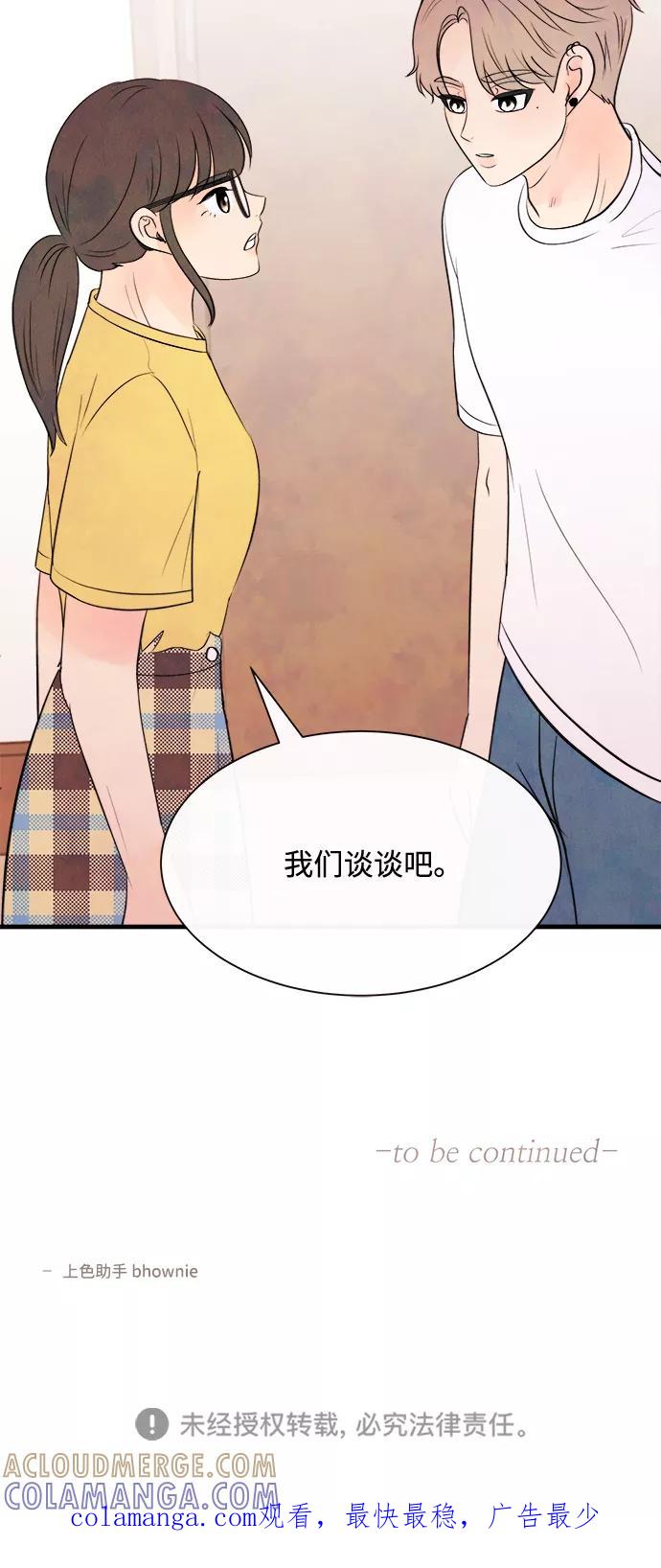 《头发中的记忆》[第31话] 仲夏夜之梦[B-side]（5） 第64页