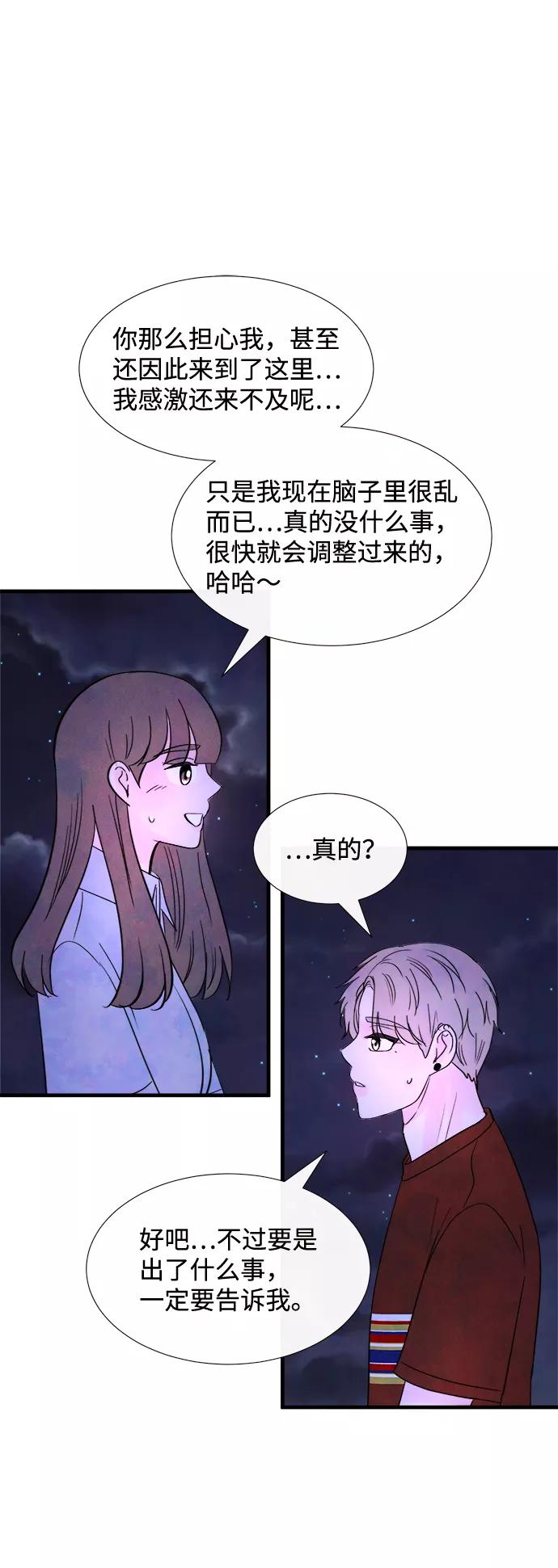 《头发中的记忆》[第32话] 仲夏夜之梦[B-side]（6） 第57页