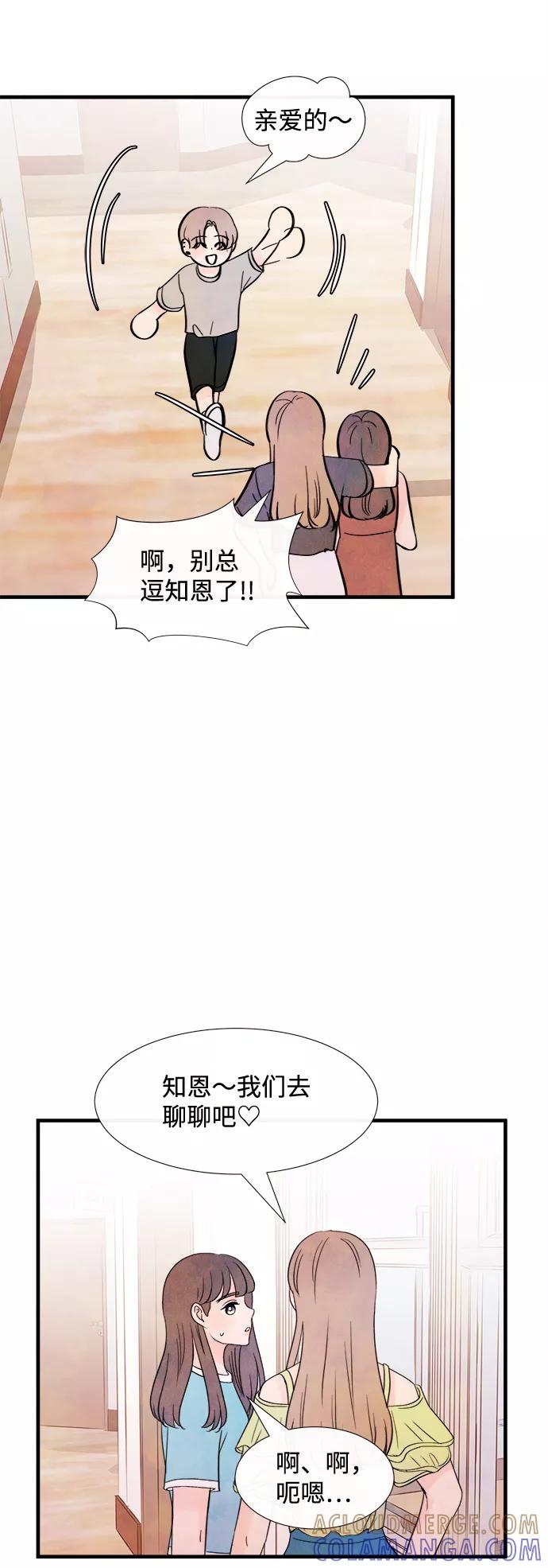 《头发中的记忆》[第32话] 仲夏夜之梦[B-side]（6） 第34页