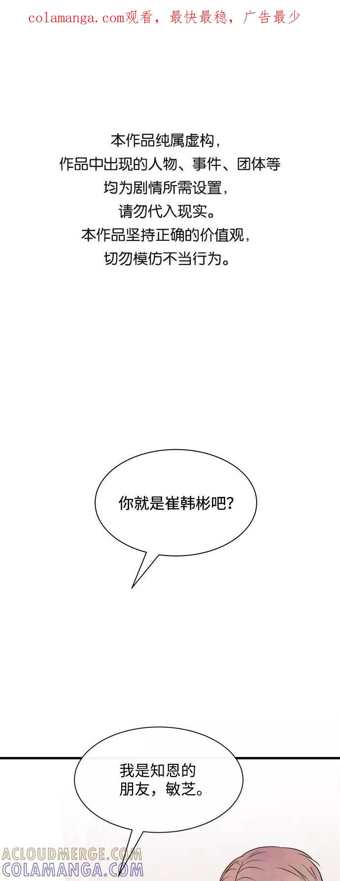 《头发中的记忆》[第32话] 仲夏夜之梦[B-side]（6） 第1页