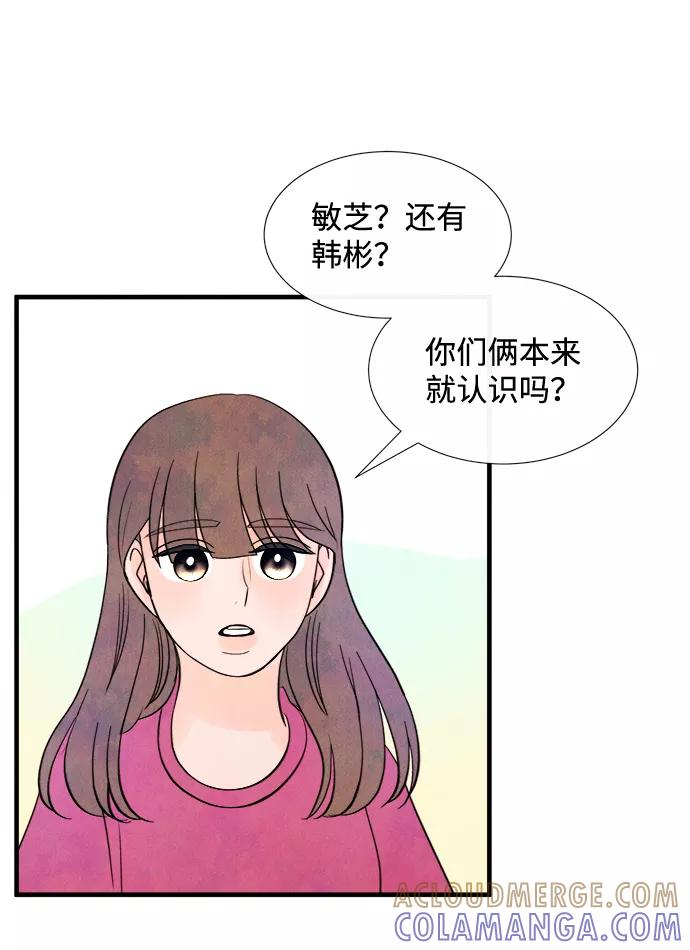 《头发中的记忆》[第32话] 仲夏夜之梦[B-side]（6） 第22页