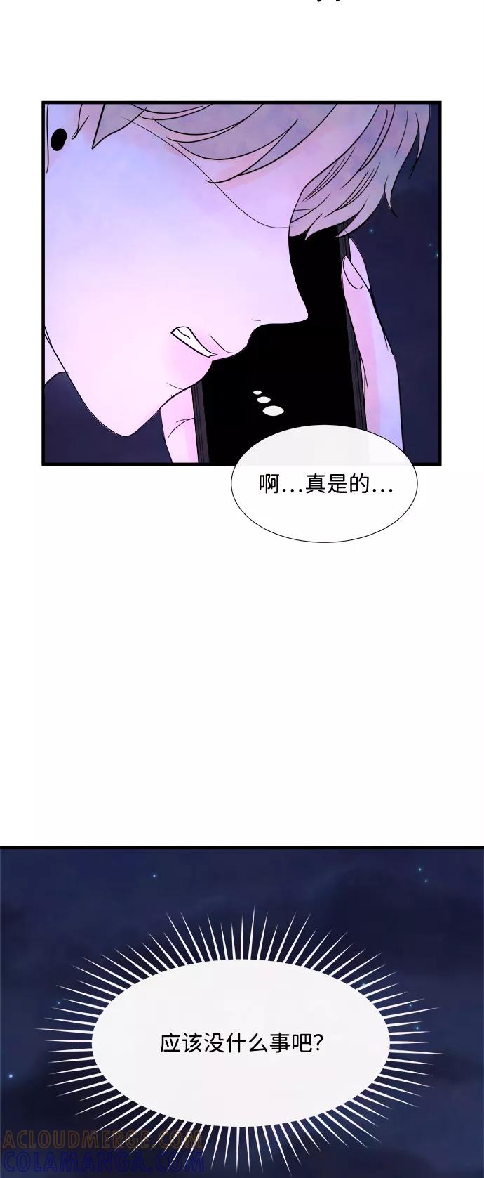 《头发中的记忆》[第32话] 仲夏夜之梦[B-side]（6） 第40页