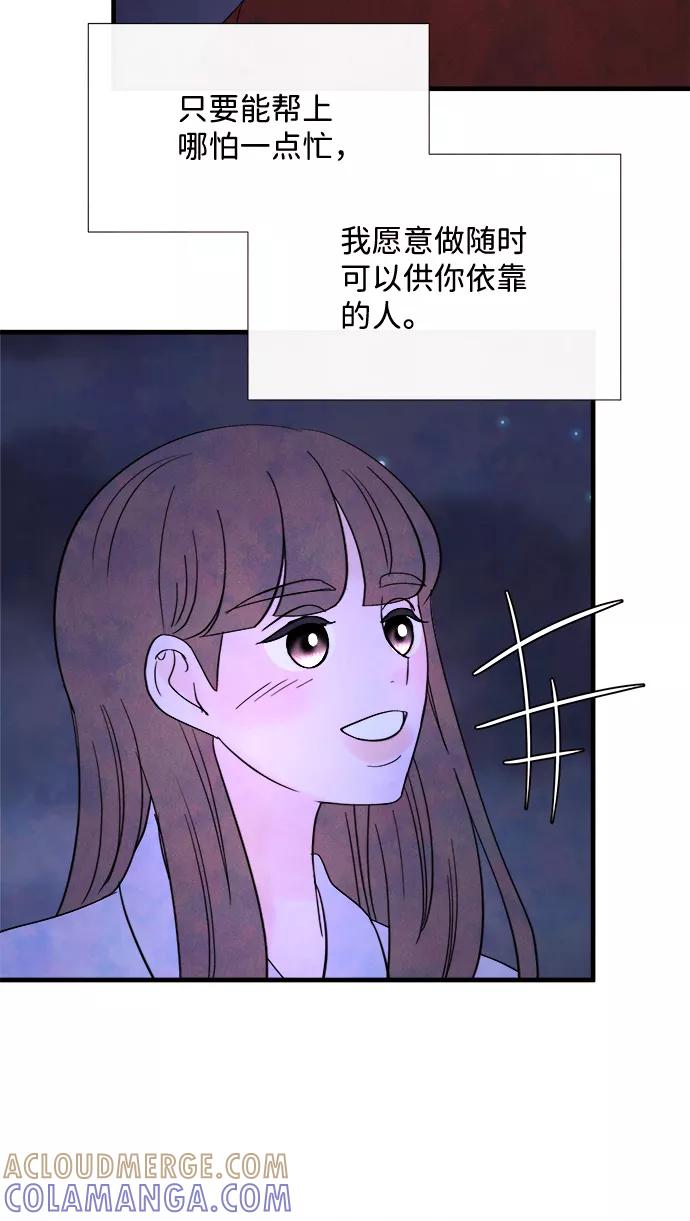 《头发中的记忆》[第32话] 仲夏夜之梦[B-side]（6） 第61页