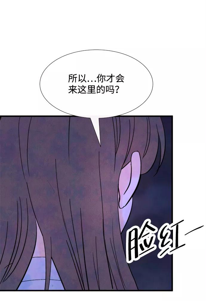 《头发中的记忆》[第32话] 仲夏夜之梦[B-side]（6） 第51页