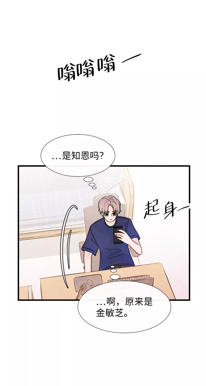 《头发中的记忆》[第32话] 仲夏夜之梦[B-side]（6） 第69页