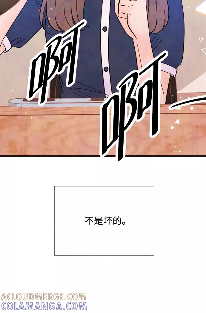 《头发中的记忆》[第32话] 仲夏夜之梦[B-side]（6） 第19页