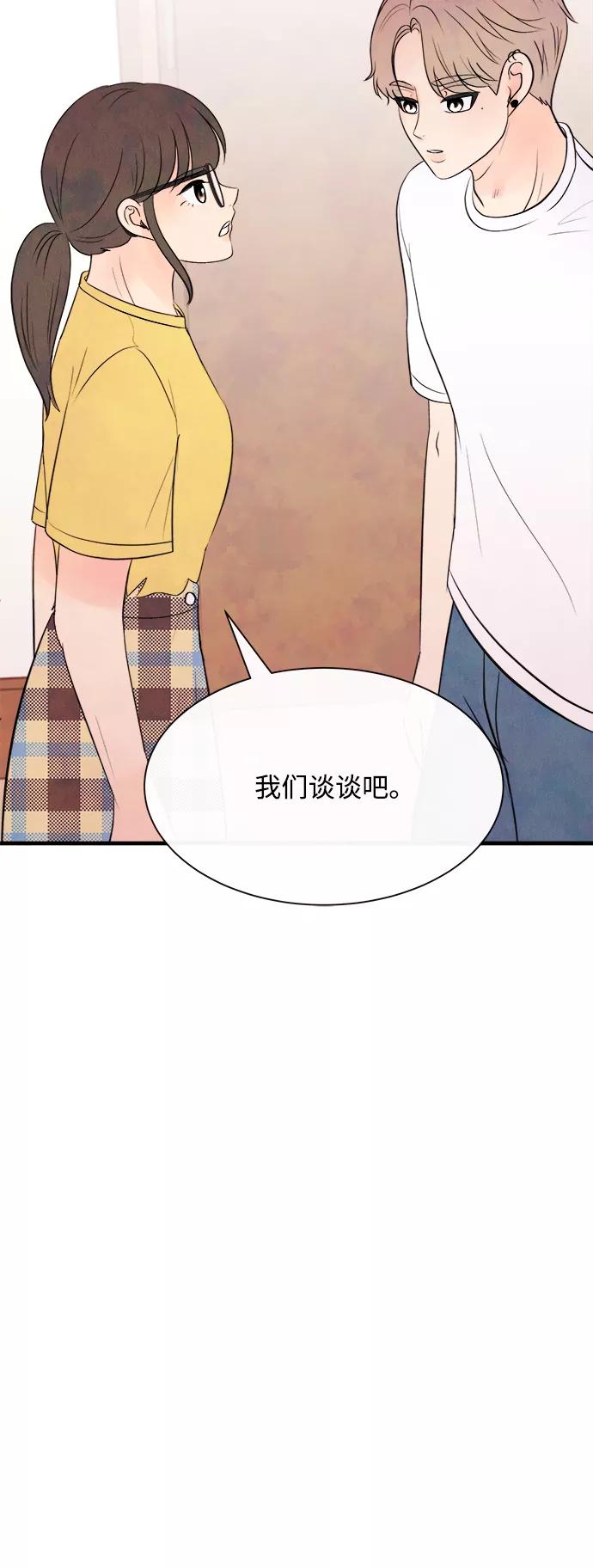 《头发中的记忆》[第32话] 仲夏夜之梦[B-side]（6） 第2页