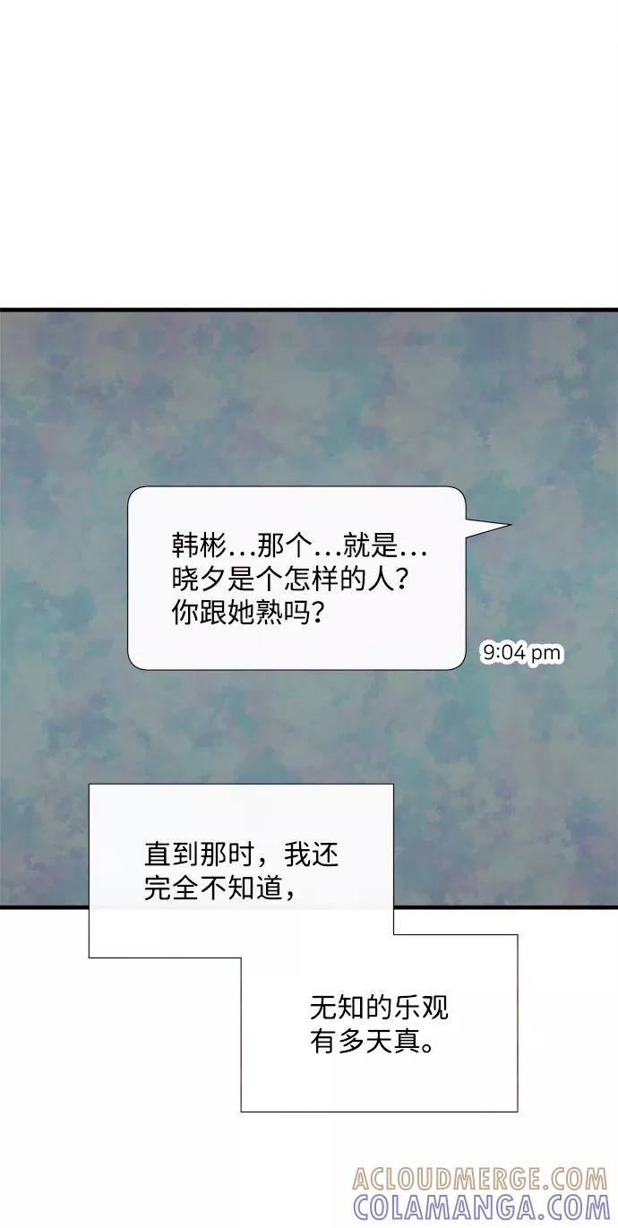 《头发中的记忆》[第32话] 仲夏夜之梦[B-side]（6） 第28页