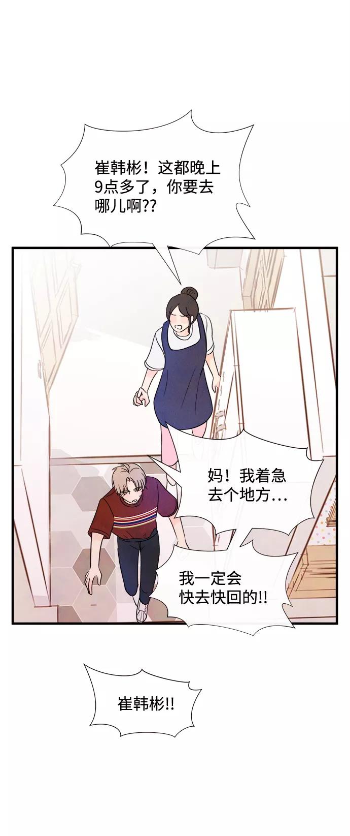 《头发中的记忆》[第32话] 仲夏夜之梦[B-side]（6） 第38页