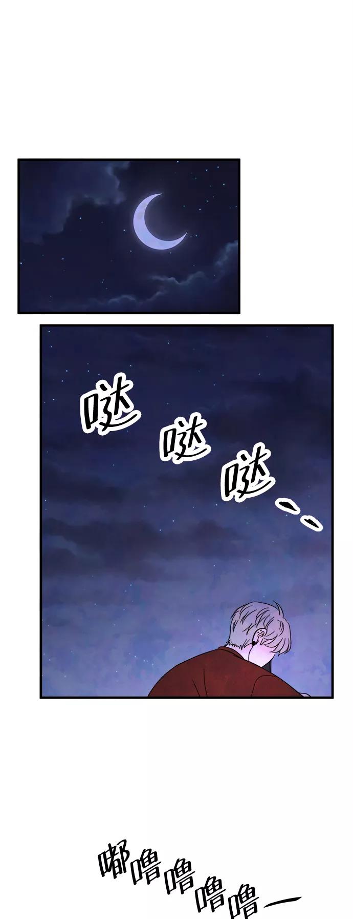 《头发中的记忆》[第32话] 仲夏夜之梦[B-side]（6） 第39页