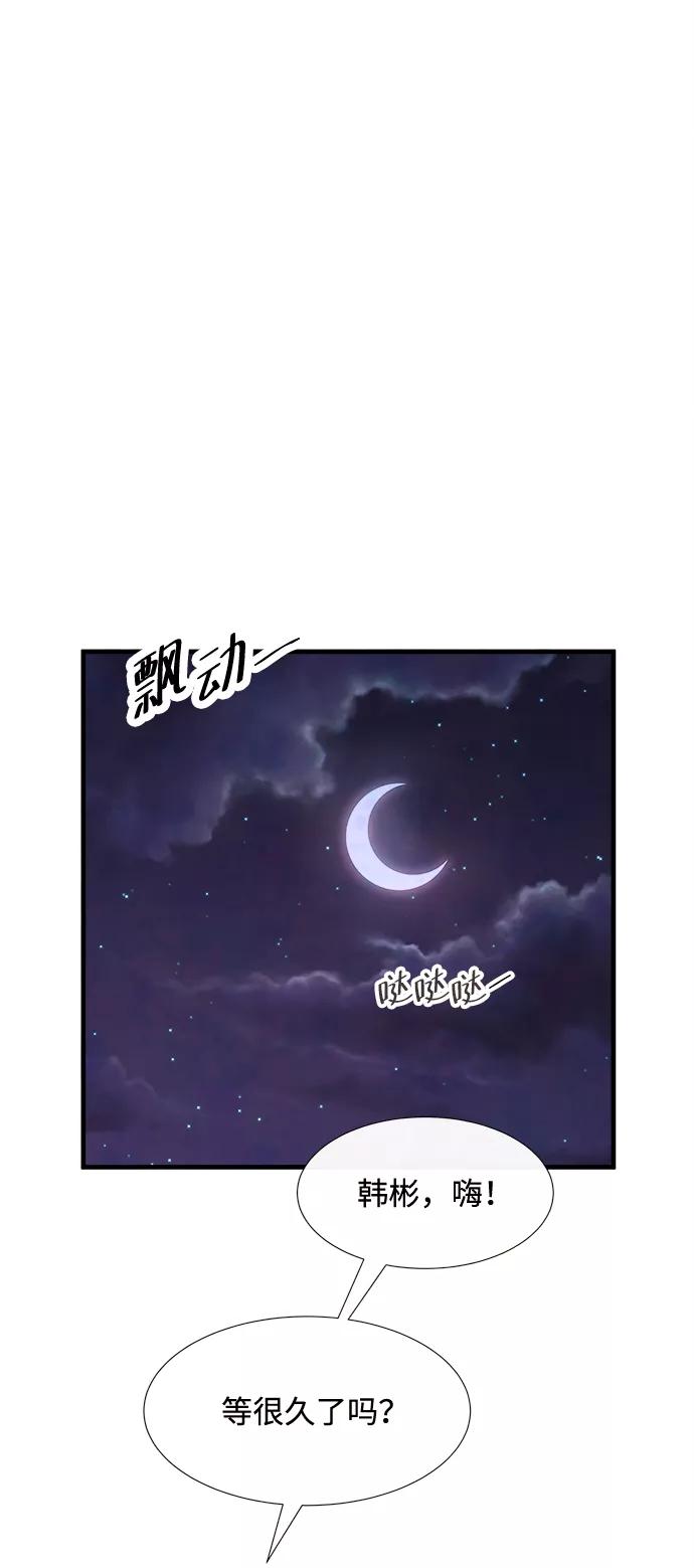 《头发中的记忆》[第32话] 仲夏夜之梦[B-side]（6） 第45页