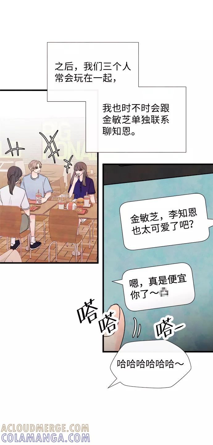 《头发中的记忆》[第32话] 仲夏夜之梦[B-side]（6） 第25页